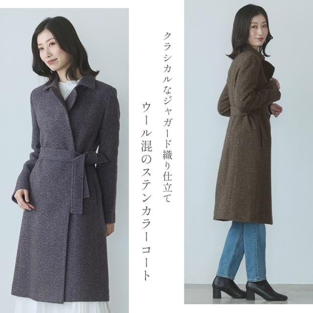 ステンカラーコート ウール混 レディース ロング アウター 秋 冬 ジャガード