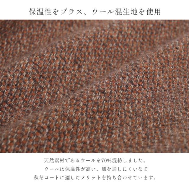 ステンカラーコート ウール混 レディース ロング アウター 秋 冬 ジャガード