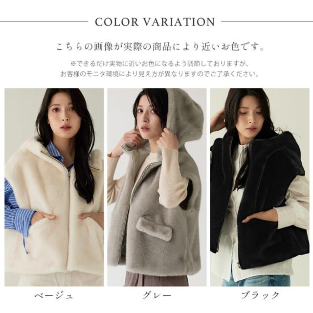 フェイクファーベスト ミンク調 ミンク風 フード付き ファーベスト エコファー