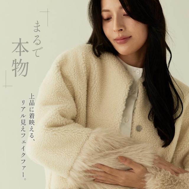 リアルファーみたいなフェイクファージャケット ムートン調 ムートン風 高級感 エコファー