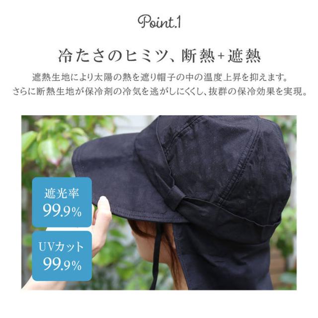 極寒保冷帽子