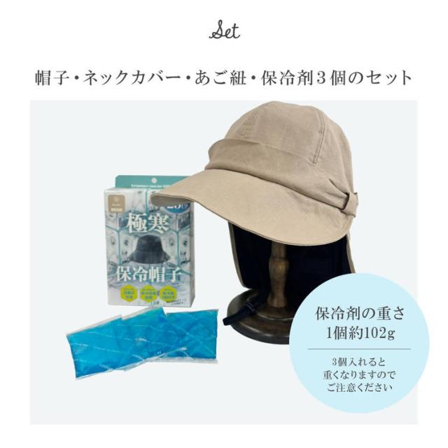 極寒保冷帽子