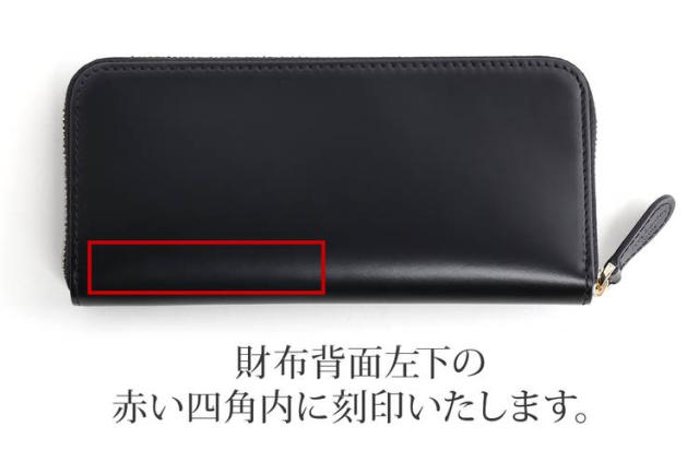 doob London コードバン ラウンドジップ 名入れ
