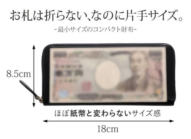 コードバン ラウンドジップ 長財布 手のひらサイズ