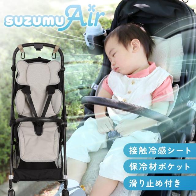 ベビーカー ファン付き クッション 熱中症対策 暑さ対策