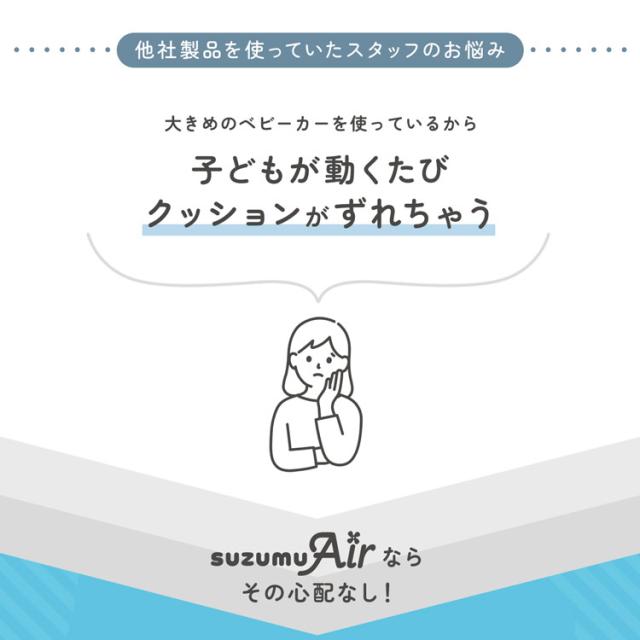 ベビーカー ファン付き クッション 熱中症対策 暑さ対策