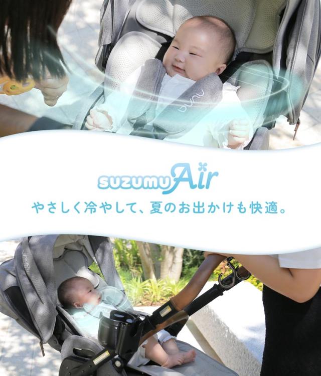 ベビーカー ファン付き クッション 熱中症対策 暑さ対策