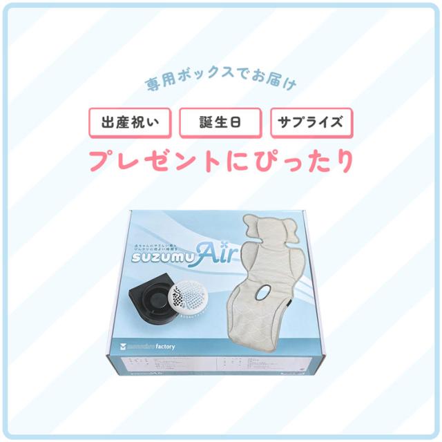 ベビーカー ファン付き クッション 熱中症対策 暑さ対策