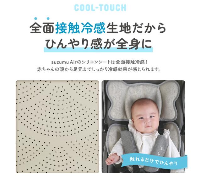 ベビーカー ファン付き クッション 熱中症対策 暑さ対策