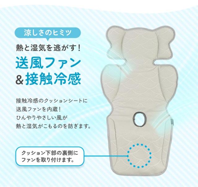 ベビーカー ファン付き クッション 熱中症対策 暑さ対策