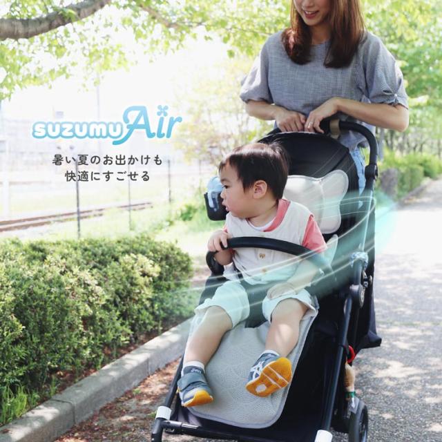 ベビーカー ファン付き クッション 熱中症対策 暑さ対策