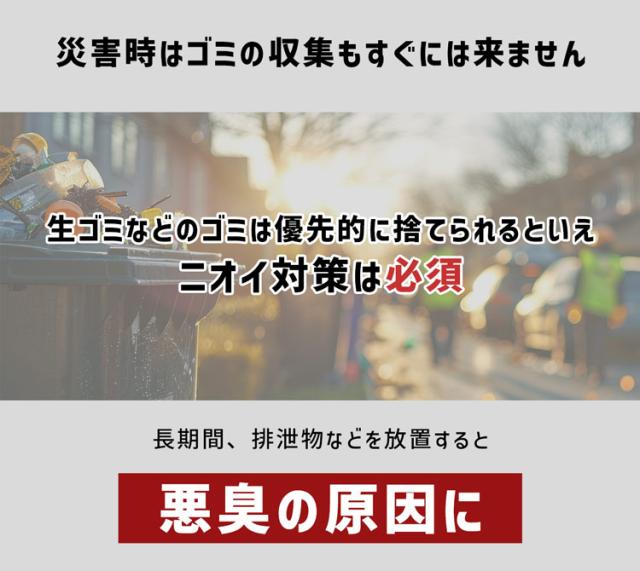 非常用トイレ 個包装 消臭