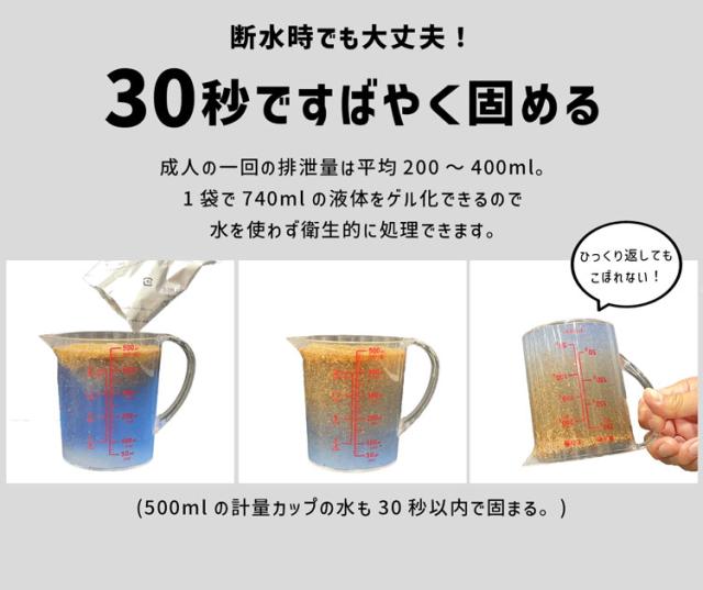 非常用トイレ 個包装 抗菌 緊急トイレ 断水