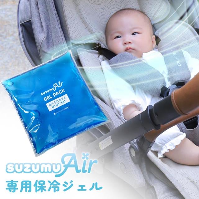 ベビーカー ファン付き クッション 熱中症対策 暑さ対策