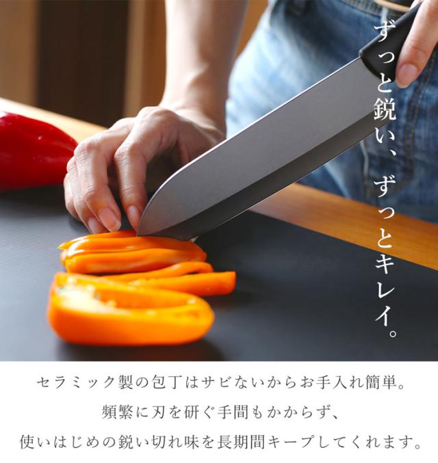 セラミック 包丁 セット 三徳 ペティナイフ ピーラー
