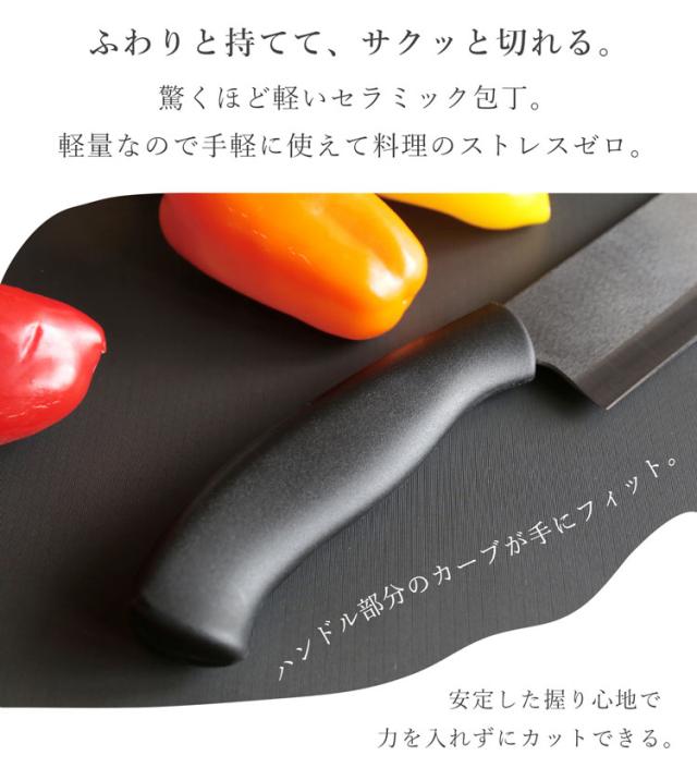 軽量 セラミック ナイフ