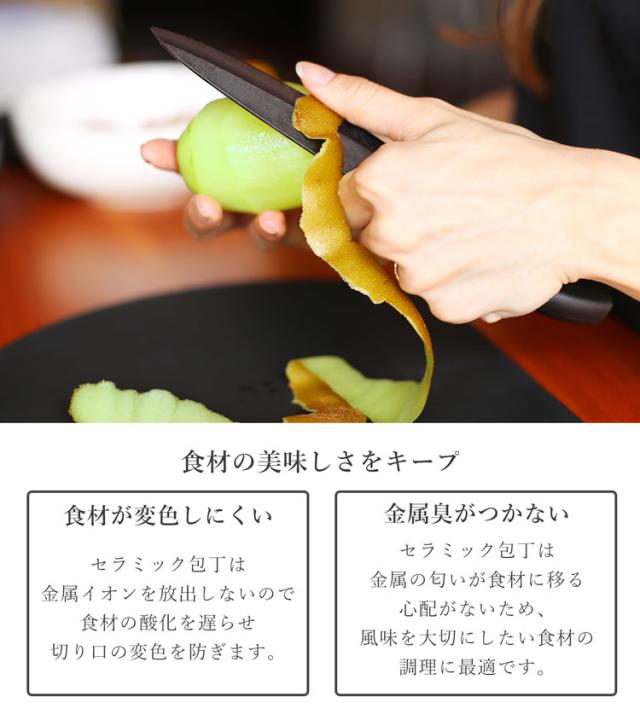 セラミック 包丁 セット 三徳 ペティナイフ ピーラー