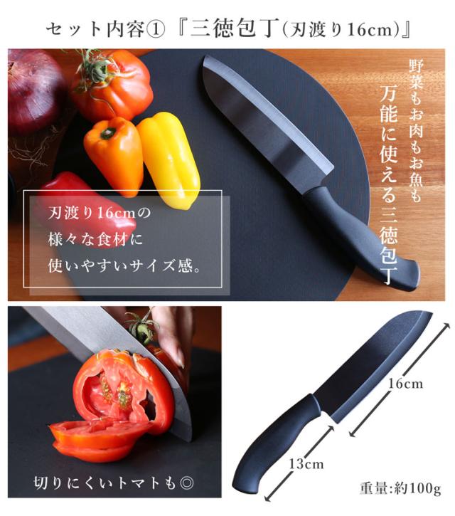 セラミック 包丁 セット 三徳包丁