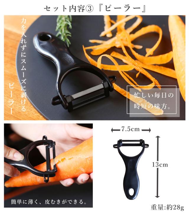 セラミック 包丁 セット ピーラー