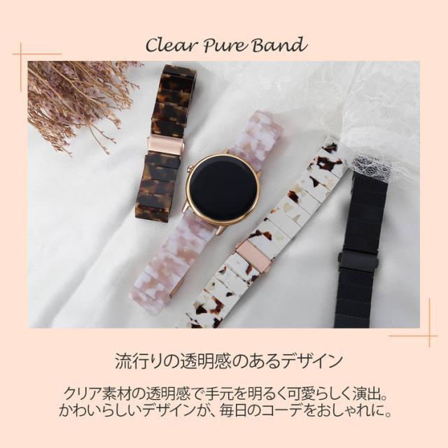 EDEW WEAR 付け替えバンド クリアピュアバンド