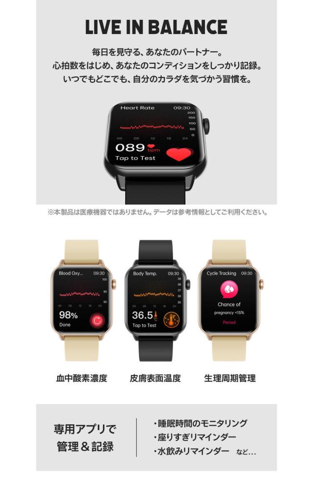 edewwear スマートウォッチ 各種モニタリング