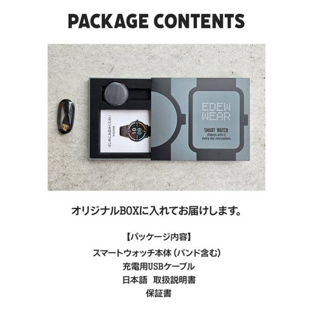 edewwear スマートウォッチ パッケージ内容