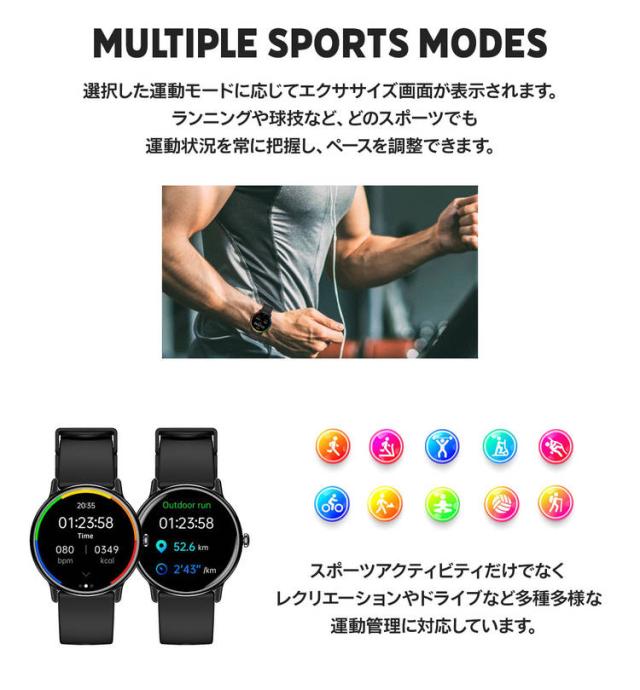edewwear スマートウォッチ 運動管理にぴったり