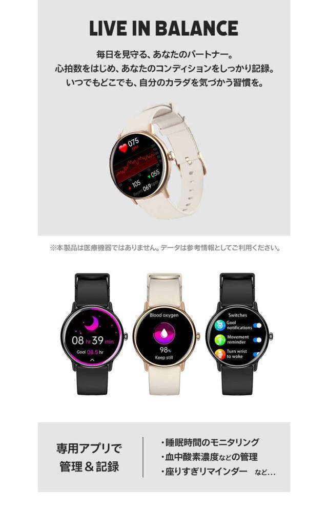 edewwear スマートウォッチ 各種モニタリング