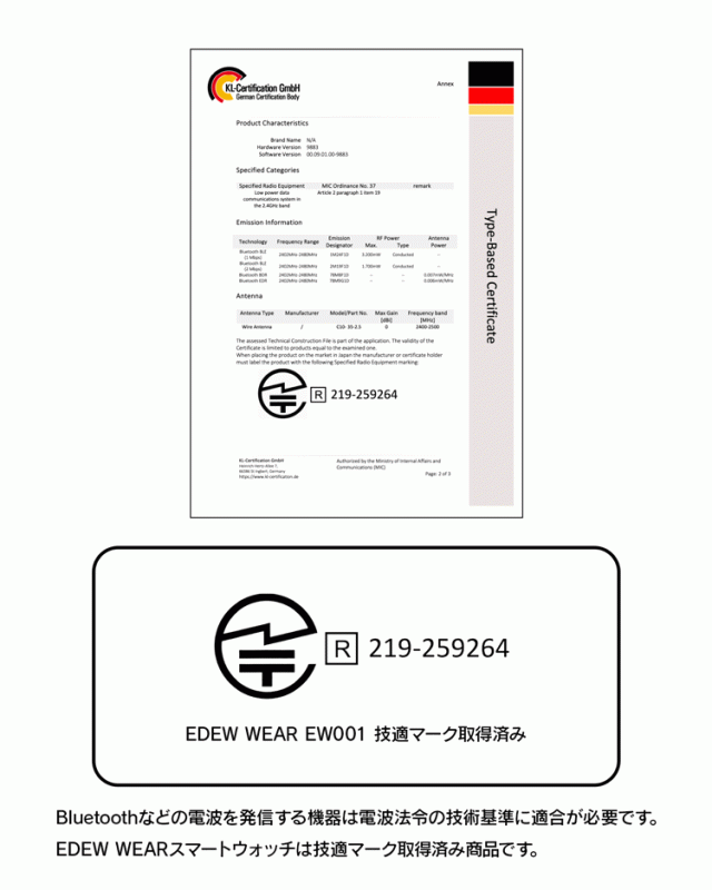 edewwear スマートウォッチ EW001技適マーク