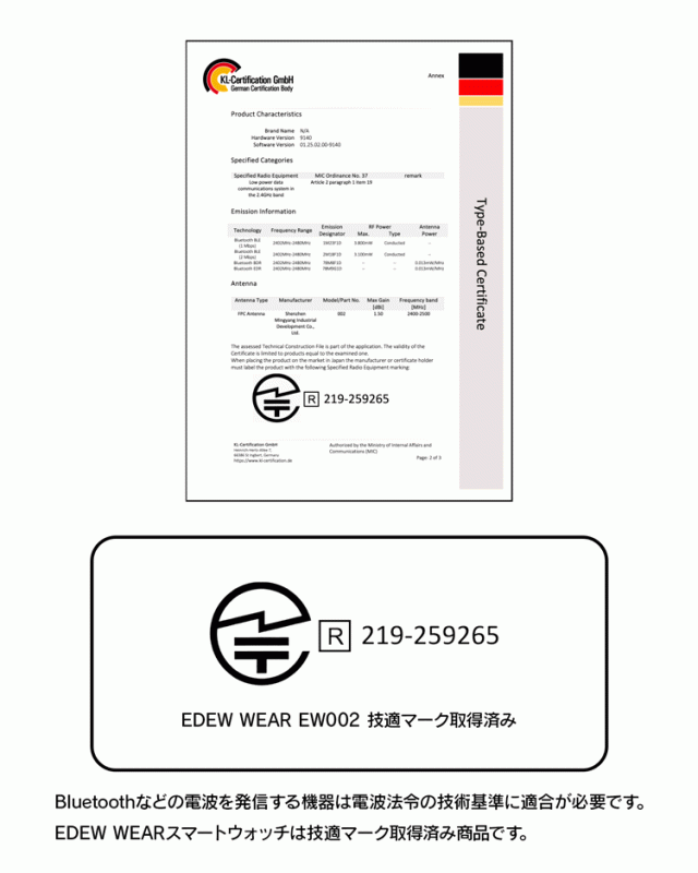 edewwear スマートウォッチ EW001技適マーク