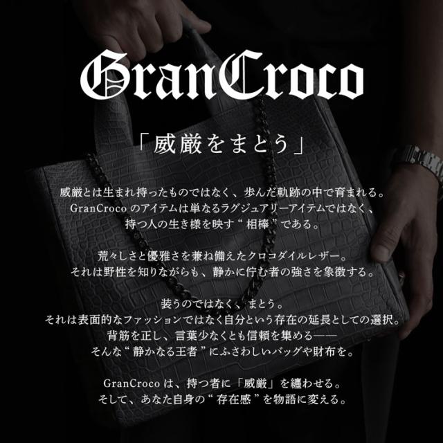 クロコダイル グランクロコ GranCroco
