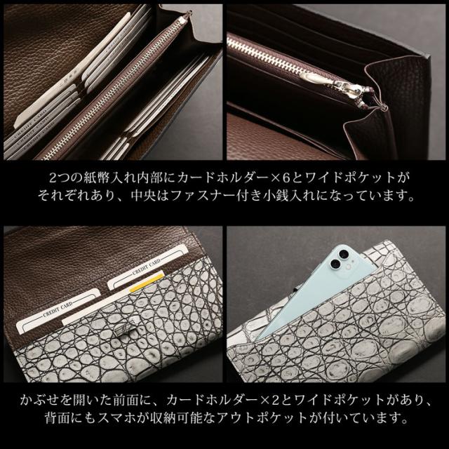 日本製クロコダイルクラッチ長財布のポケット