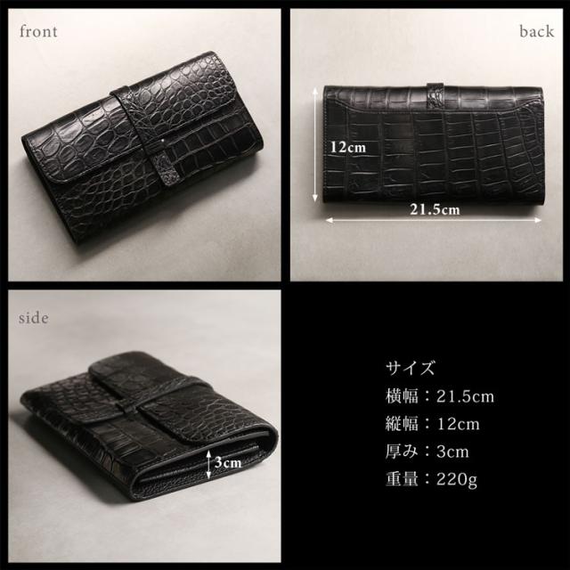日本製クロコダイルクラッチ長財布のサイズ