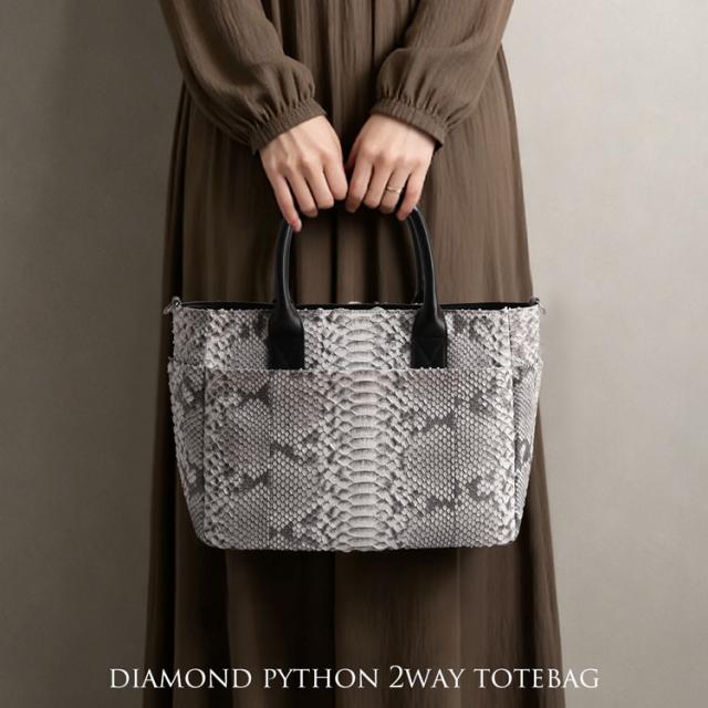 ダイヤモンドパイソン 2WAY ハンドバッグ
