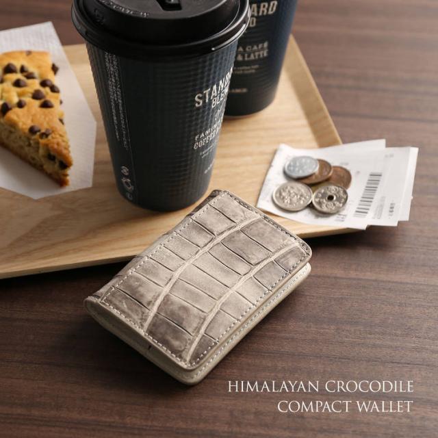 ヒマラヤクロコダイルコンパクト財布