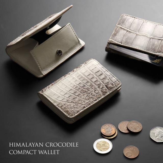 クロコダイルヒマラヤコンパクト財布