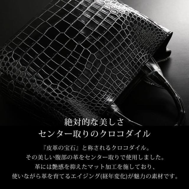 日本製クロコダイルトートバッグ