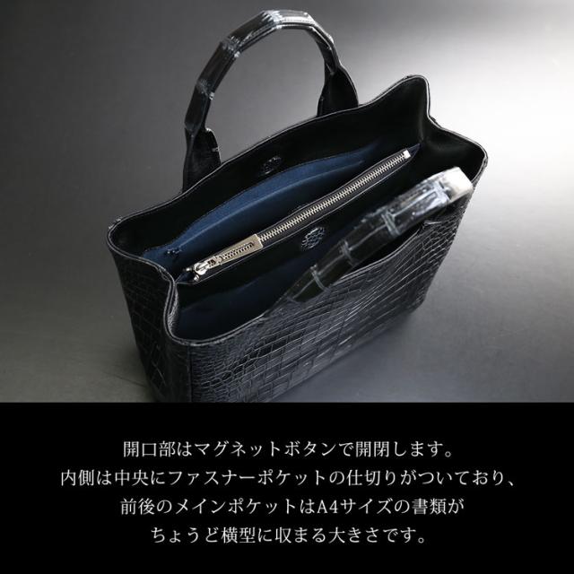 日本製クロコダイルトートバッグ