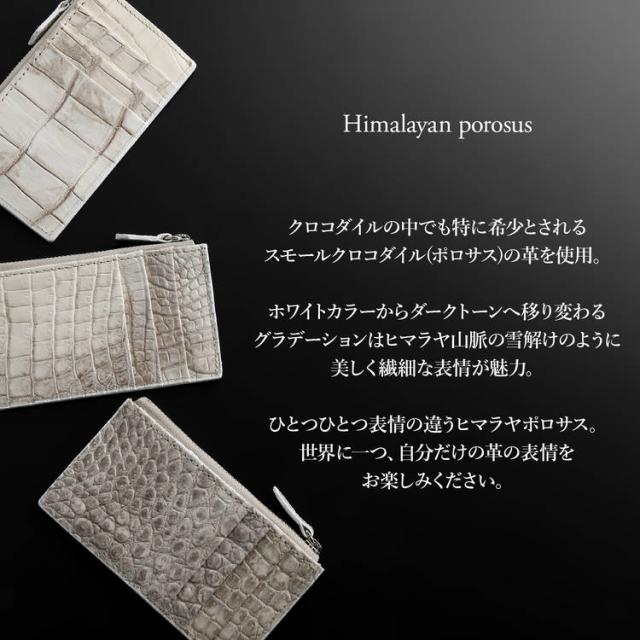 ヒマラヤポロサスカードケース