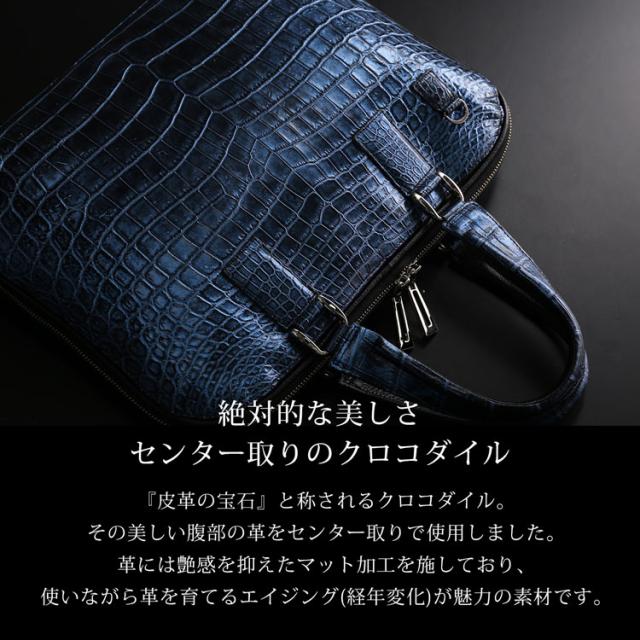 センター取りのクロコダイルを使用