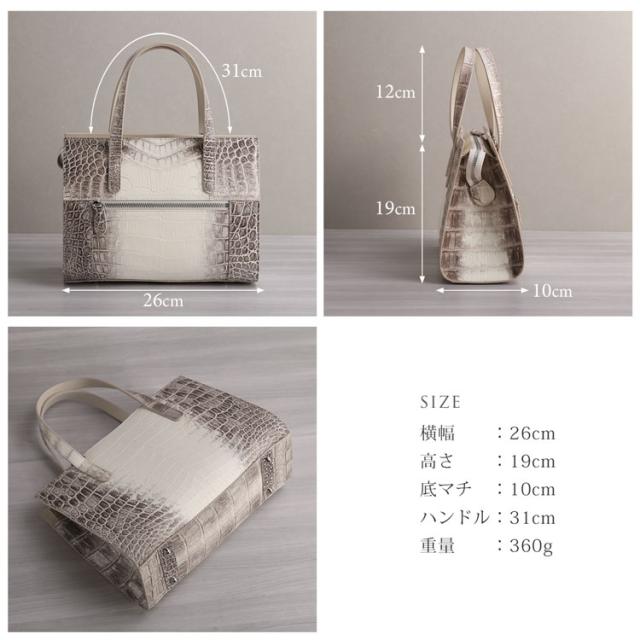 ヒマラヤクロコダイル2wayハンドバッグのサイズ
