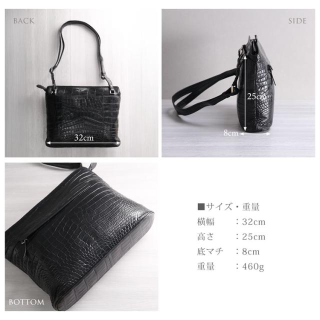 ナイルクロコダイル ショルダーバッグのサイズ