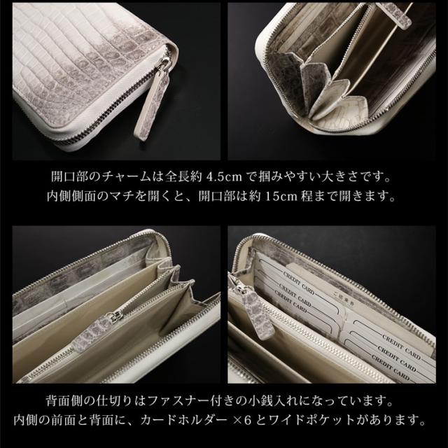ヒマラヤクロコダイルラウンドファスナー長財布