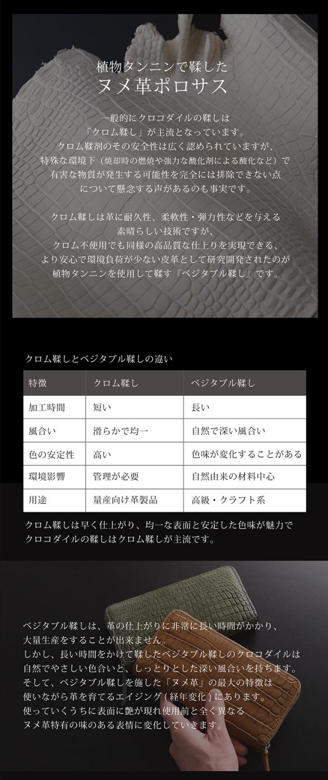 スモールクロコダイルラウンドファスナー長財布