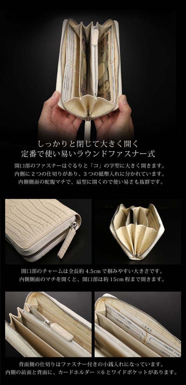 スモールクロコダイルラウンドファスナー長財布の内装
