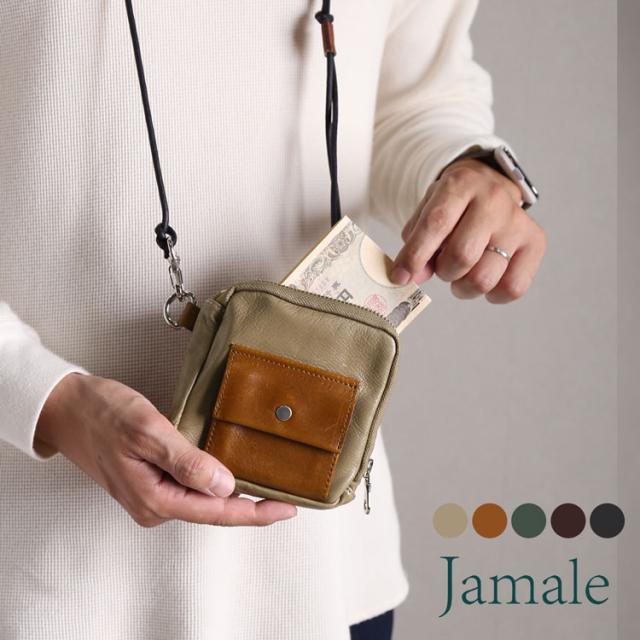 Jamale本革ネックウォレット