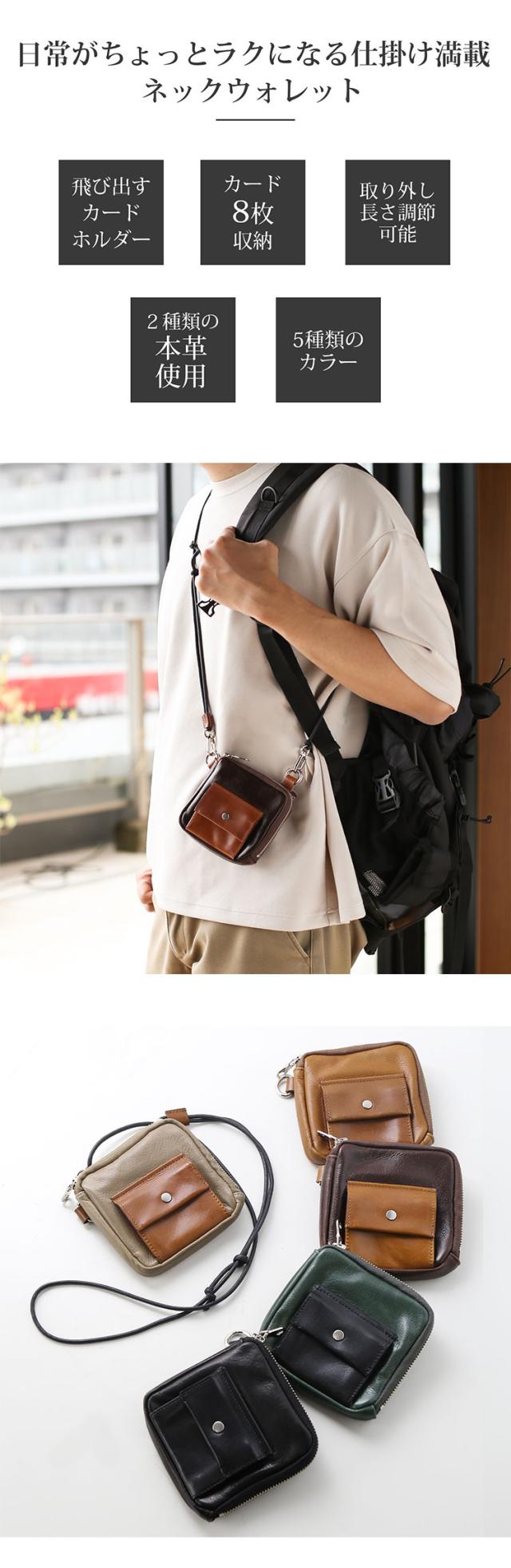 Jamale本革ネックウォレット