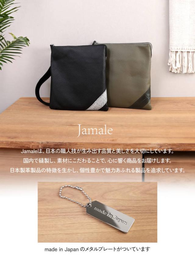 Jamale牛革＆クロコダイルショルダーバッグ日本製