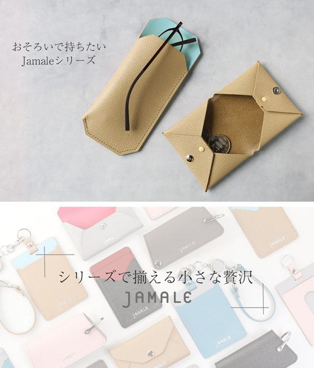 革小物 ブランド 日本製 jamale かわいい