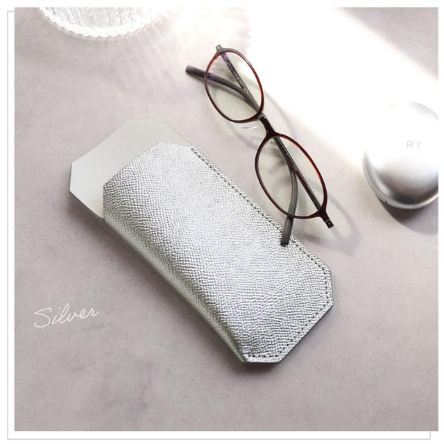 シルバー 本革 スリムメガネケース